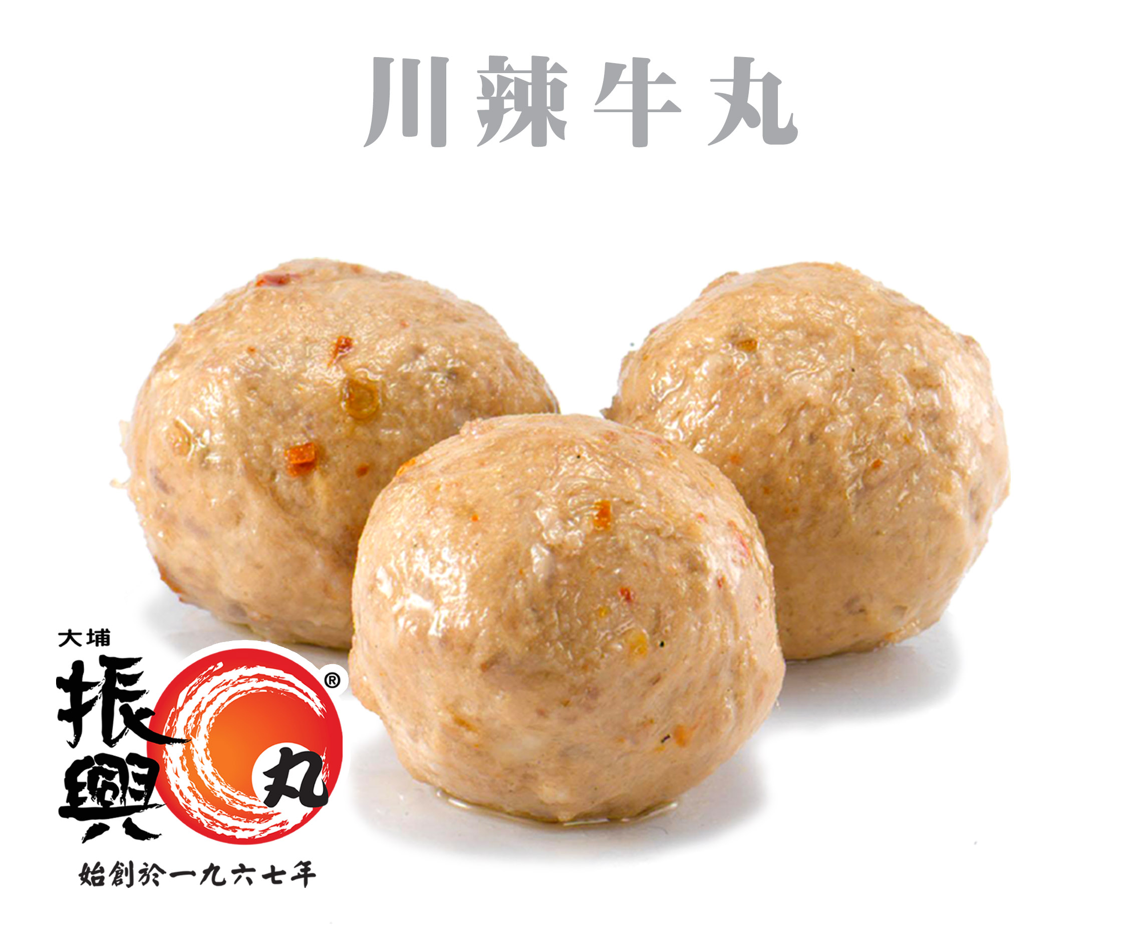 川辣牛丸