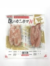 日本香箱仿蟹棒