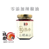 大埔振興零添加辣椒油