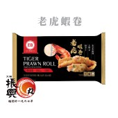 老虎蝦卷(250g)