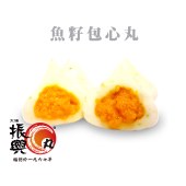 魚籽包心丸