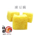 凍豆腐