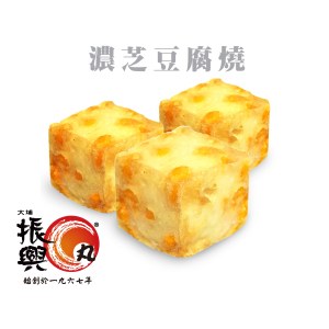 濃芝豆腐燒