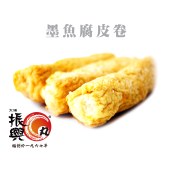 墨魚腐皮卷