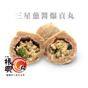 三星蔥爆漿貢丸