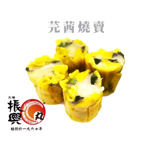 芫茜燒賣
