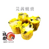 芫茜燒賣