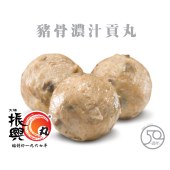 B102 豬骨濃汁貢丸