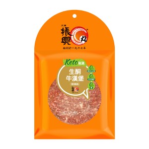生酮牛漢堡
