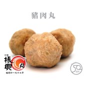 豬肉丸