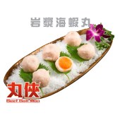 (丸俠) 岩漿海蝦丸