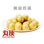 (丸俠) 黃金炸蛋