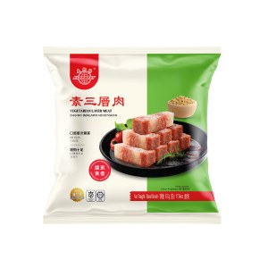 素三層肉