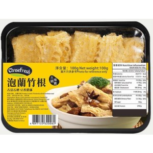 泡蘭竹根