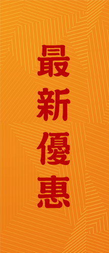 首頁-分類数位廣告1