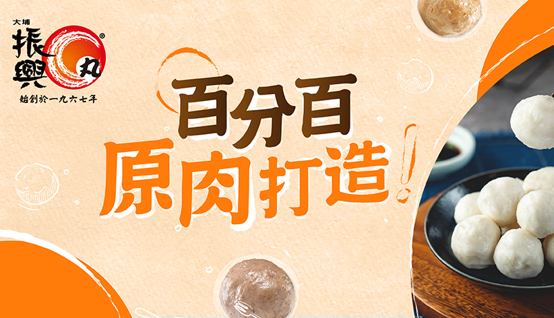 會員登錄廣告