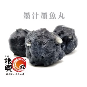 墨汁墨魚丸