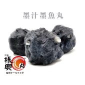 墨汁墨魚丸