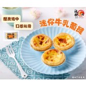 迷你牛乳葡撻