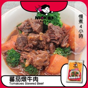 蕃茄燉牛肉