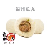 福州魚丸 250g