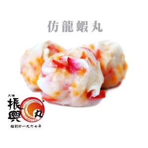 仿龍蝦丸 250g