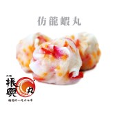 仿龍蝦丸 250g
