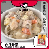 白汁雞皇