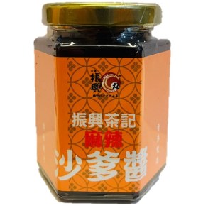 振興茶記麻辣沙爹醬