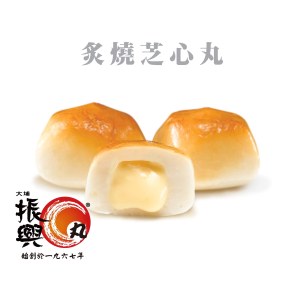 炙燒芝心丸 250g