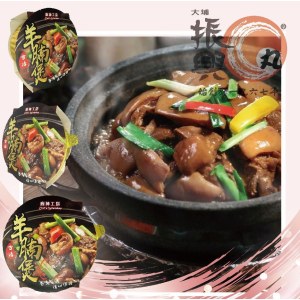 古法羊腩煲