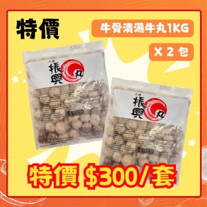 牛清孖裝