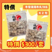 牛清孖裝