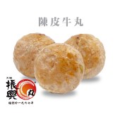 陳皮牛丸  250g