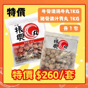 2K超值組合