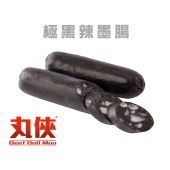 (丸俠) 極黑辣墨腸 6條