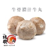 牛骨濃汁牛丸 250G