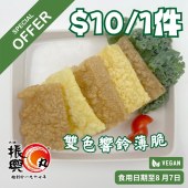雙色響鈴薄脆