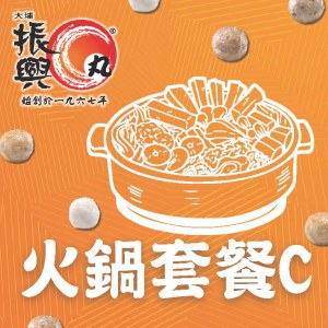 火鍋套餐 C