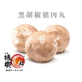 QQ黑胡椒豬肉丸 250G