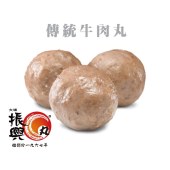 金牌(大)牛肉丸(200g/250g)